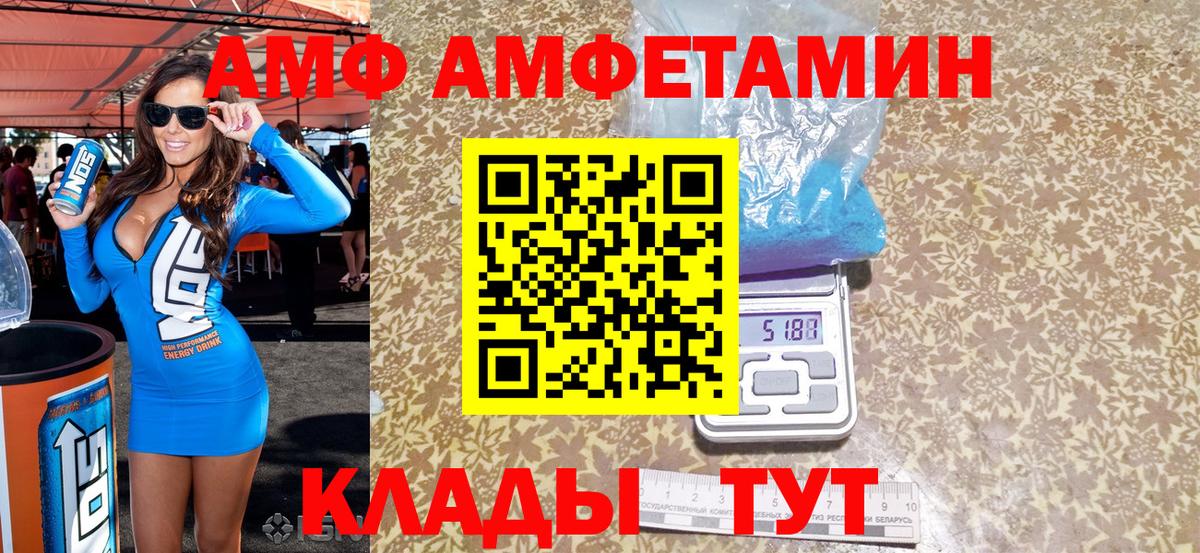 Амфетамин VHQ Курганинск