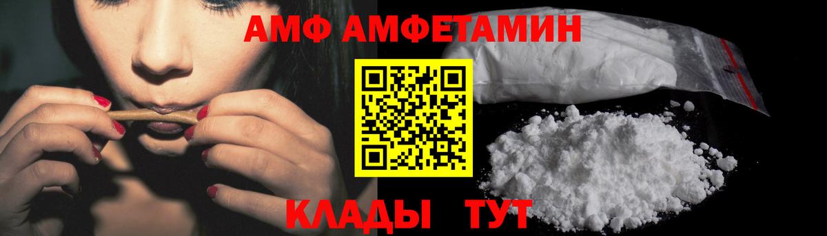 АМФЕТАМИН  Амфетамин 98%  Вход с VPN  Амфетамин  Курганинск 