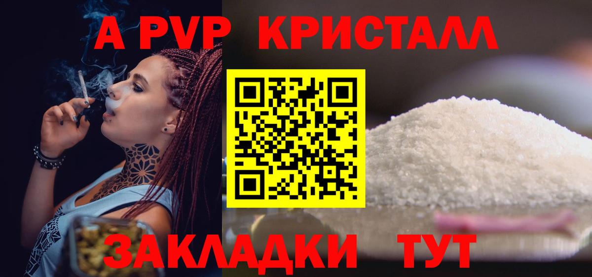 Alpha PVP СК  Вход с VPN  Alfa_PVP  Курганинск  Альфа ПВП СК КРИС  Alpha PVP Соль 