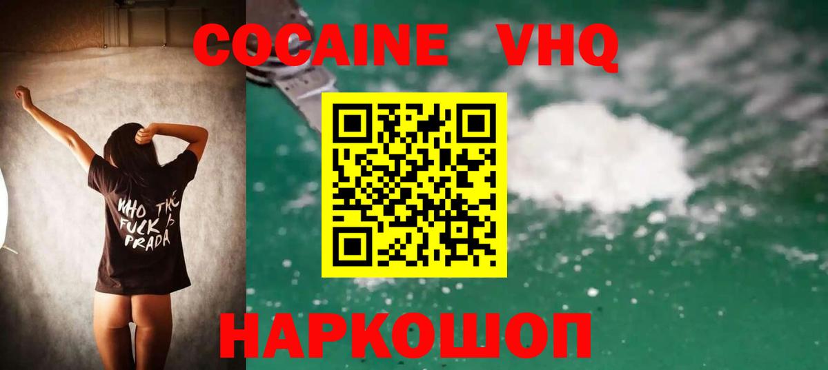 COCAIN Боливия Курганинск