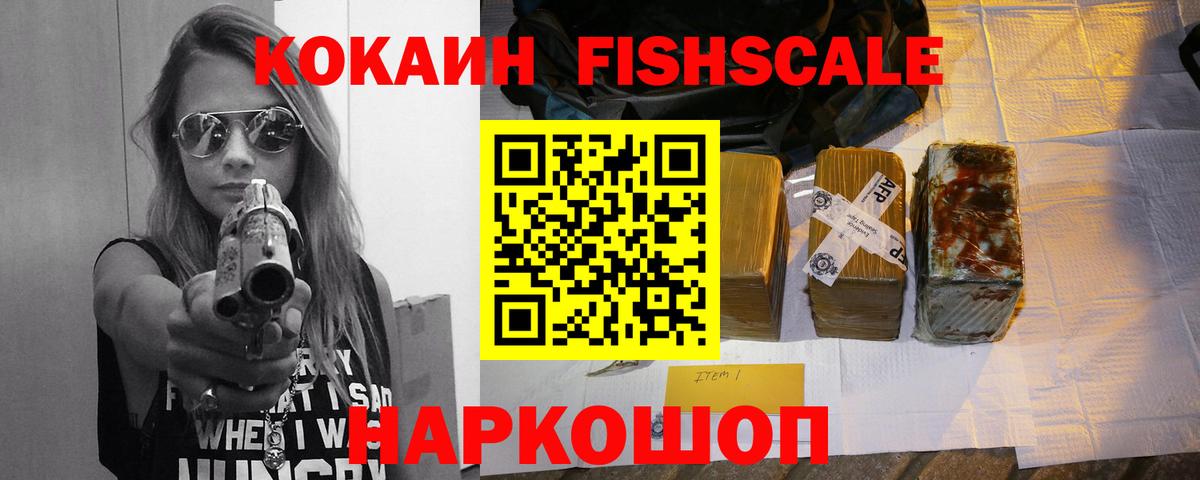 Cocaine Эквадор  Вход с VPN  КОКАИН Эквадор  COCAIN  Курганинск 