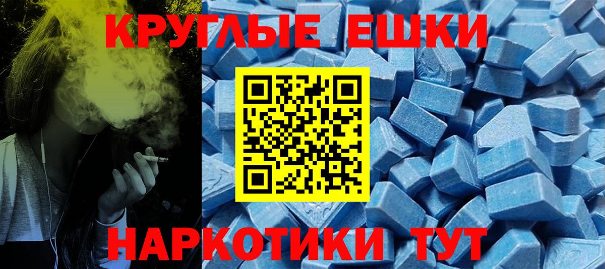 Ecstasy Cube  нарко площадка наркотические препараты  Курганинск  ЭКСТАЗИ  Вход с VPN  ЭКСТАЗИ 250 мг 