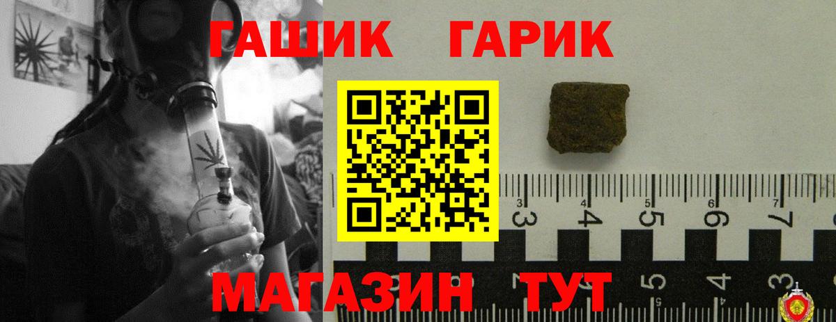 ГАШ ice o lator  Вход с VPN  Курганинск  наркотики  ГАШ VHQ 