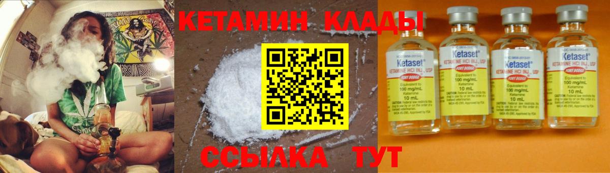 Кетамин ketamine Курганинск
