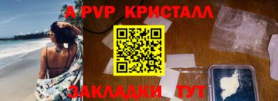 ALPHA-PVP Кимры