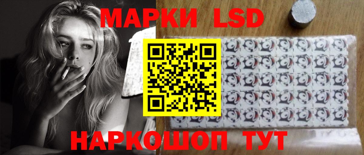 ЛСД экстази ecstasy Курганинск