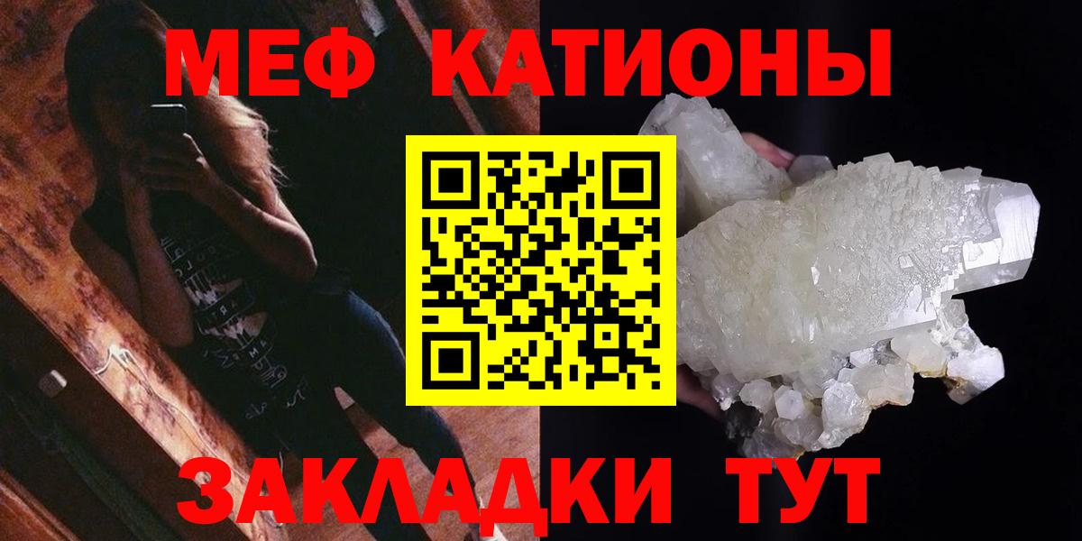 Курганинск  Меф мяу мяу  Вход с VPN  МЯУ-МЯУ кристаллы 