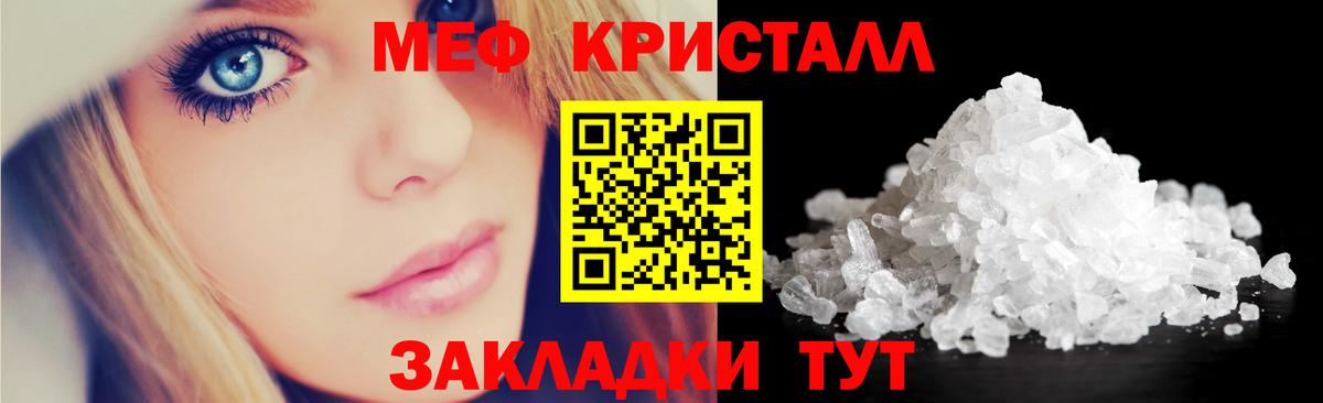 Меф мука Курганинск