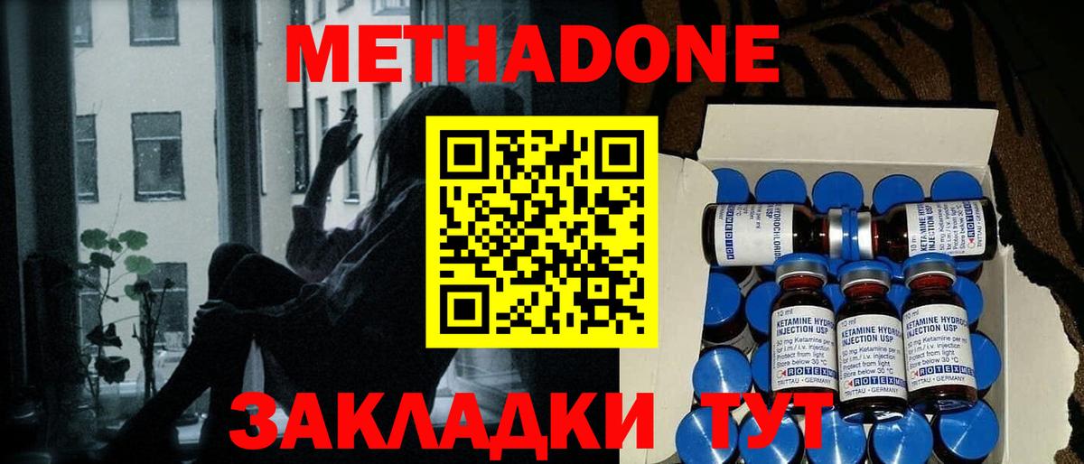 MEGA ТОР  Вход с VPN  Курганинск  Метадон кристалл  МЕТАДОН VHQ 