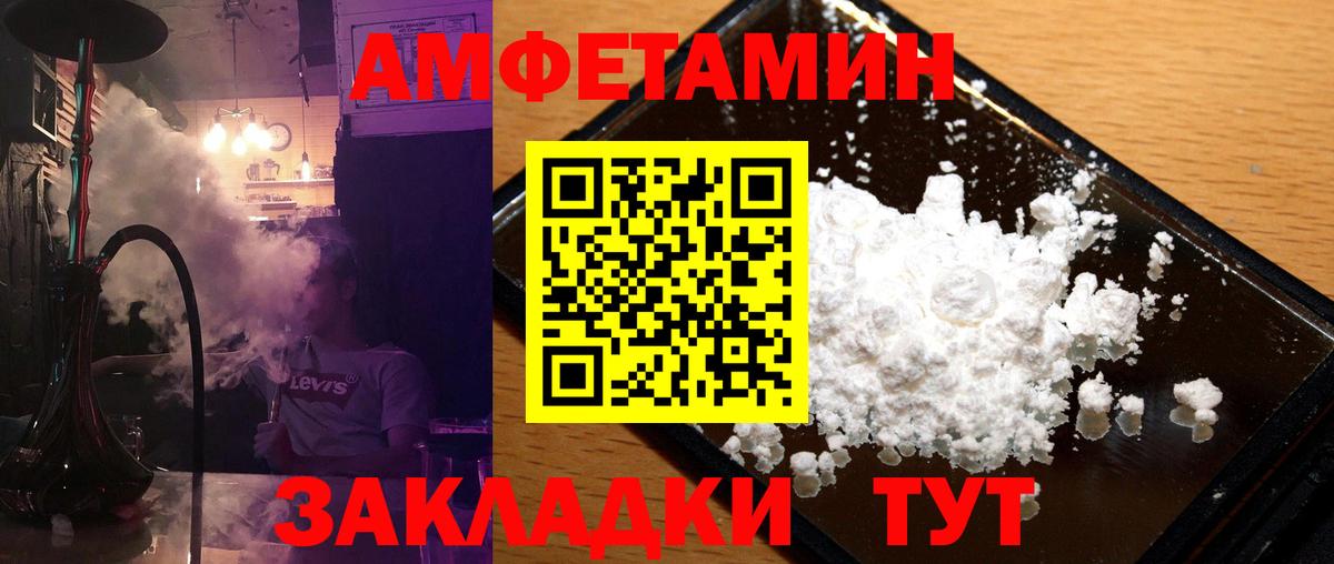 Метамфетамин  Вход с VPN  Курганинск  Первитин Декстрометамфетамин 99.9% 