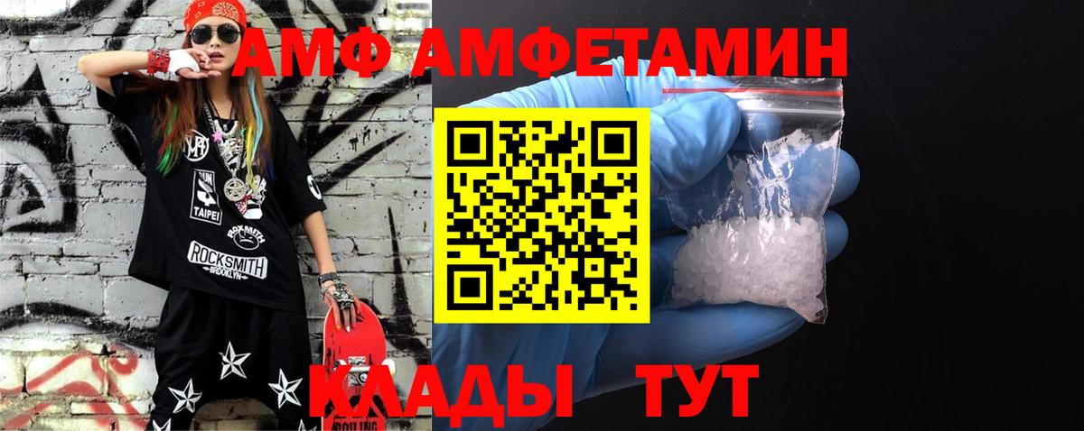 Первитин пудра Курганинск