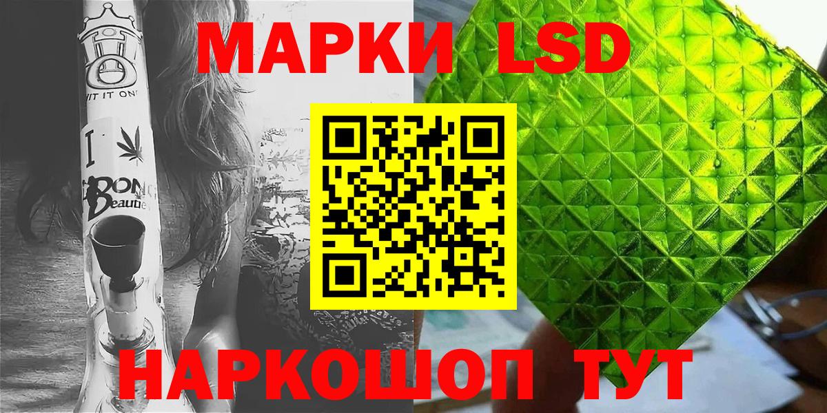 Наркотические марки 1,5мг Курганинск