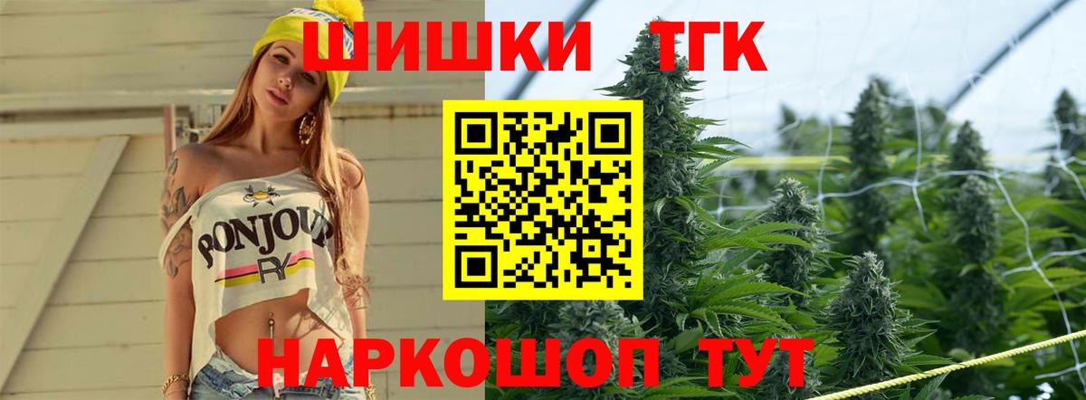 Канабис White Widow  Бошки Шишки OG Kush  Вход с VPN  Курганинск  МАРИХУАНА марихуана 